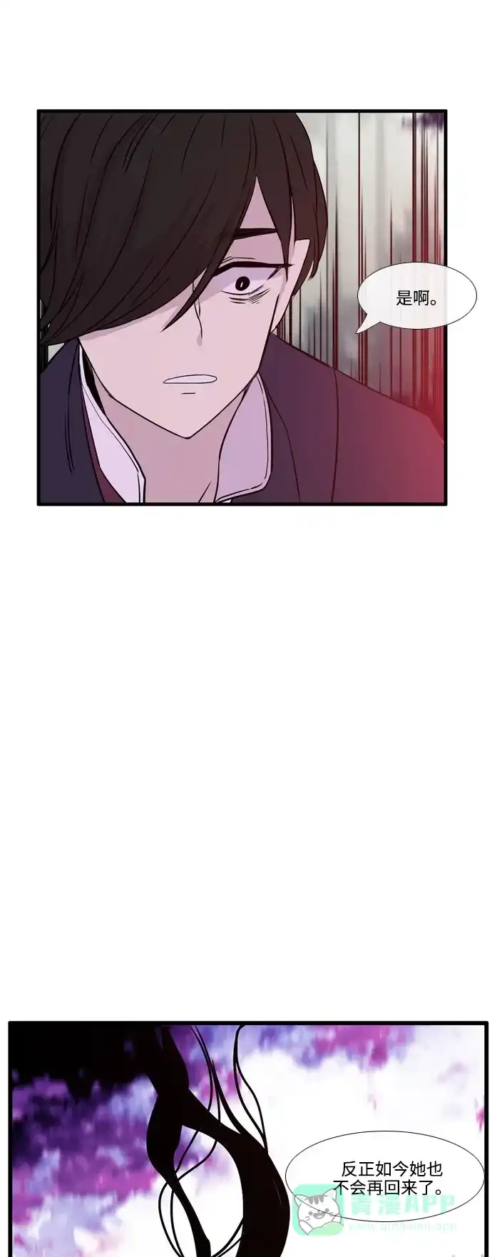 《妖鬼王妃》第2季 第47话 第32页
