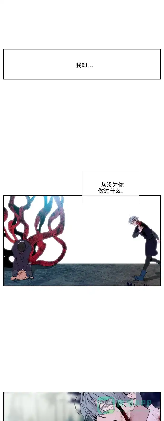 《妖鬼王妃》第2季 第47话 第40页