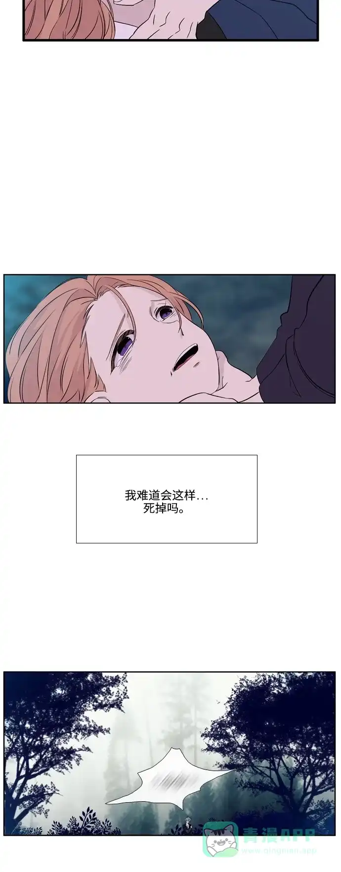 《妖鬼王妃》第2季 第47话 第36页