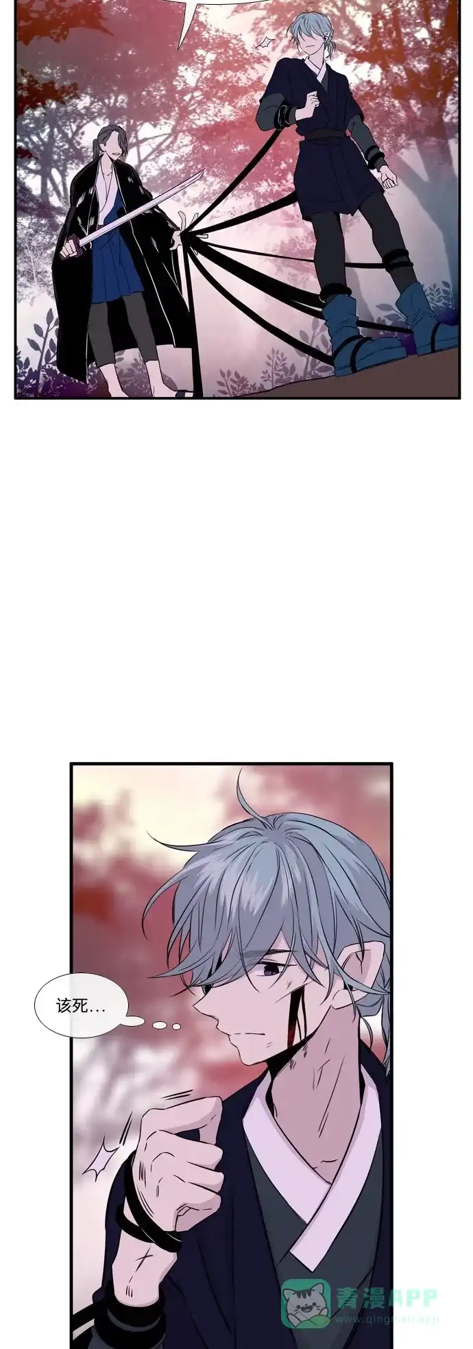 《妖鬼王妃》第2季 第47话 第5页