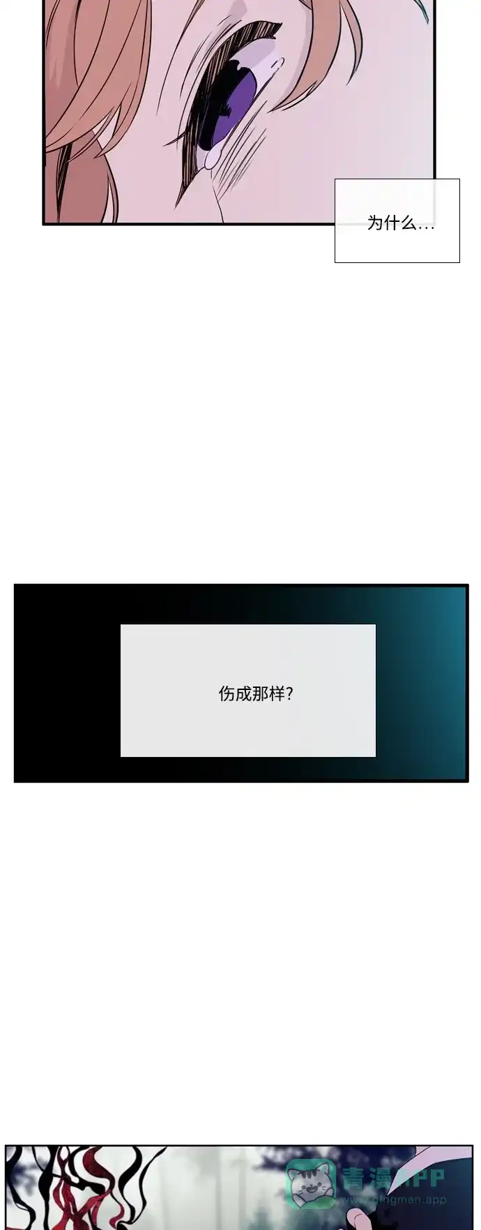 《妖鬼王妃》第2季 第47话 第38页