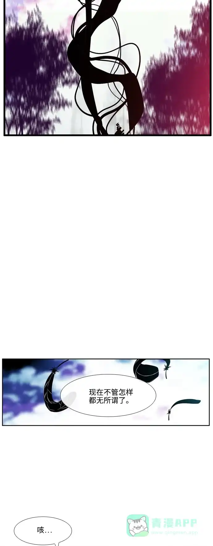 《妖鬼王妃》第2季 第47话 第33页