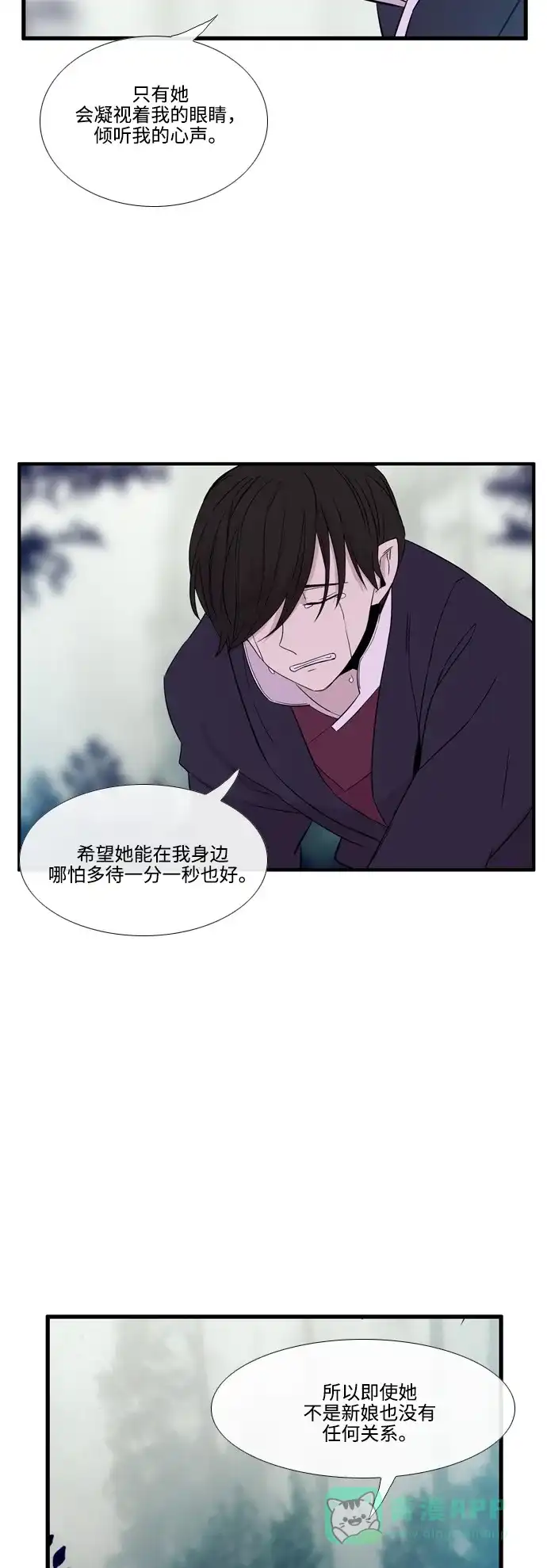 《妖鬼王妃》第2季 第47话 第24页