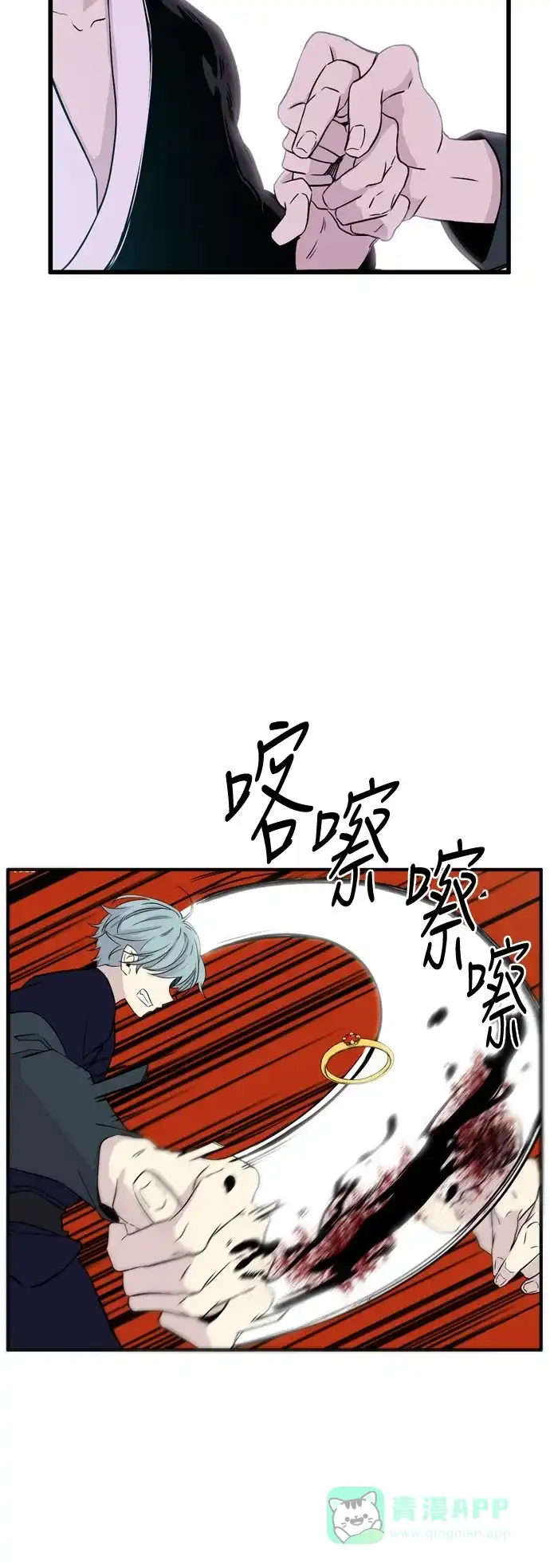 《妖鬼王妃》第2季 第47话 第11页