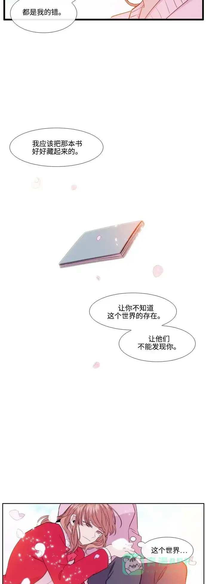 《妖鬼王妃》第2季 第48话 第32页