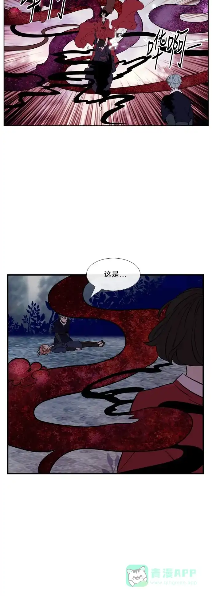 《妖鬼王妃》第2季 第48话 第12页