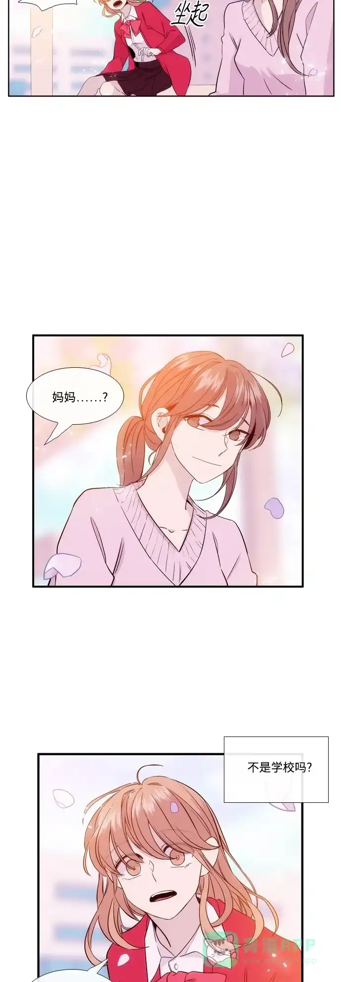 《妖鬼王妃》第2季 第48话 第26页