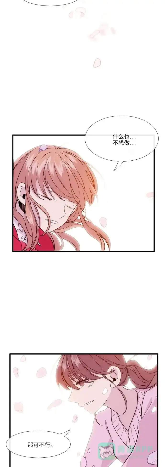 《妖鬼王妃》第2季 第48话 第38页