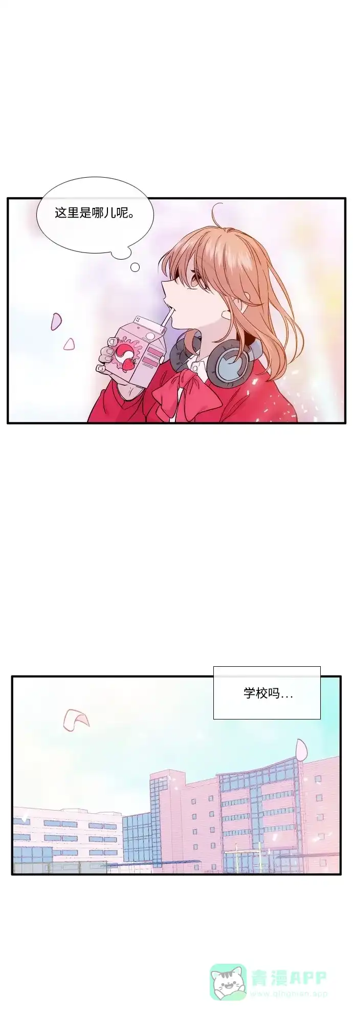 《妖鬼王妃》第2季 第48话 第22页