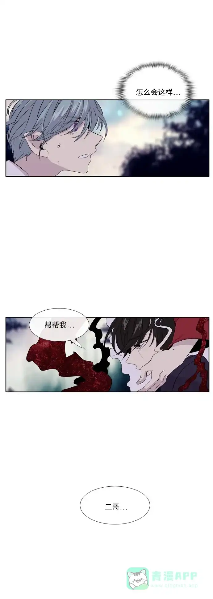《妖鬼王妃》第2季 第48话 第15页