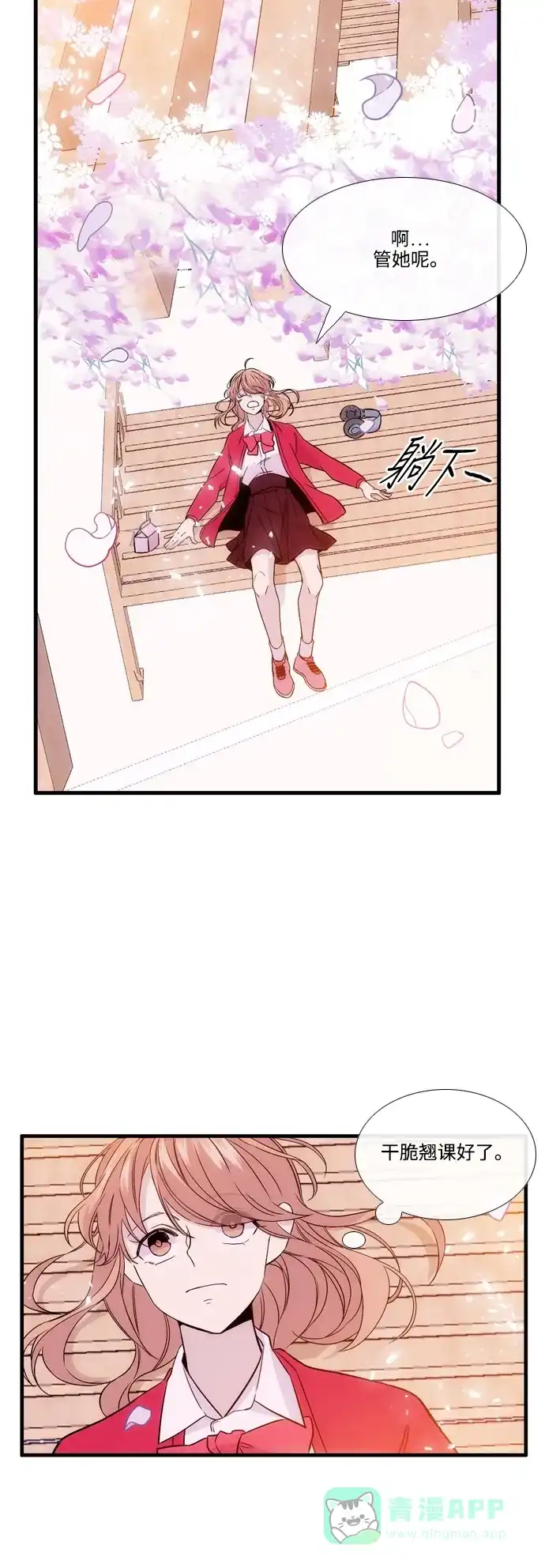 《妖鬼王妃》第2季 第48话 第24页