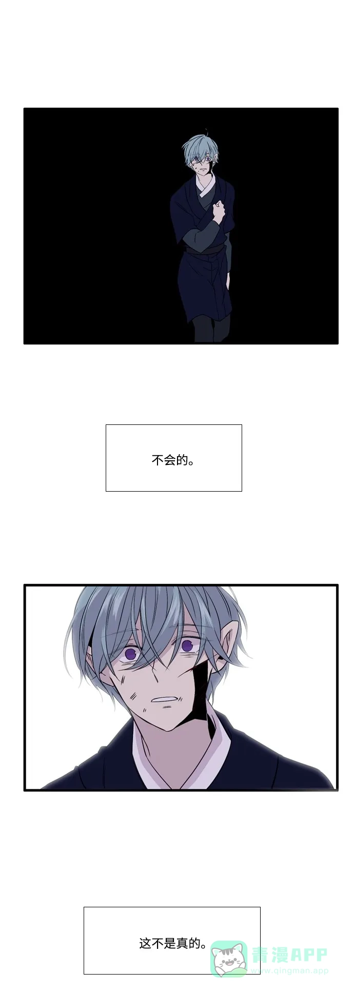 《妖鬼王妃》第2季 第48话 第2页