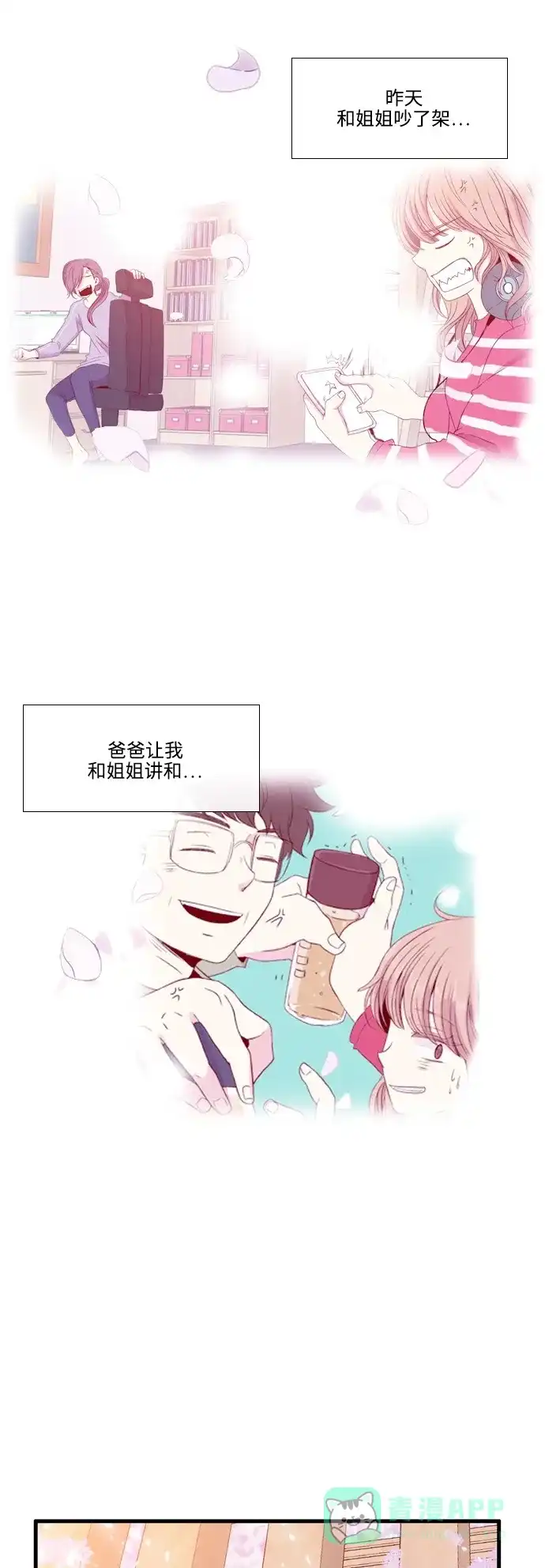 《妖鬼王妃》第2季 第48话 第23页