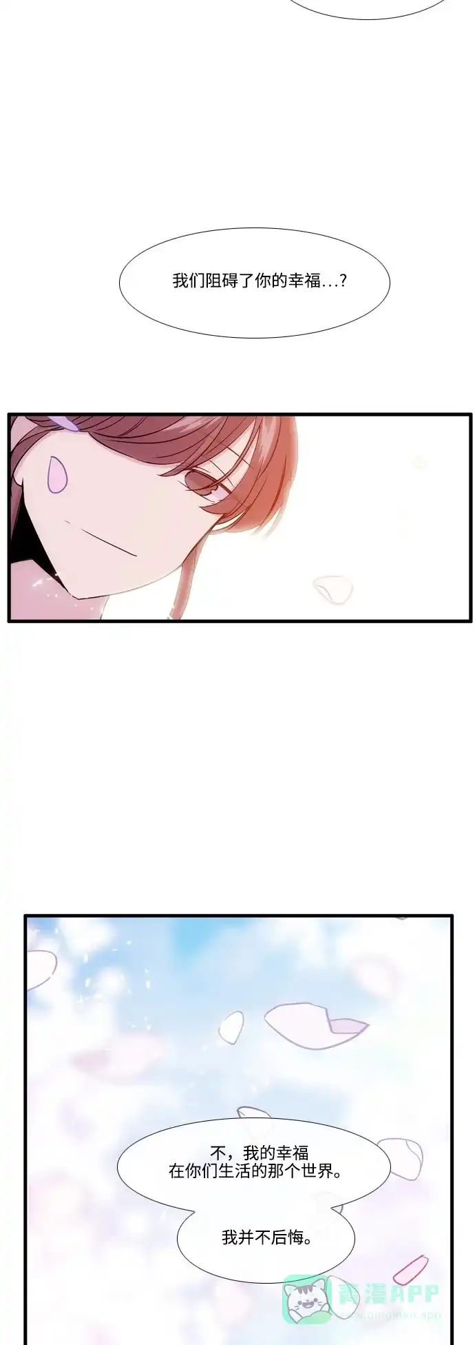 《妖鬼王妃》第2季 第48话 第34页