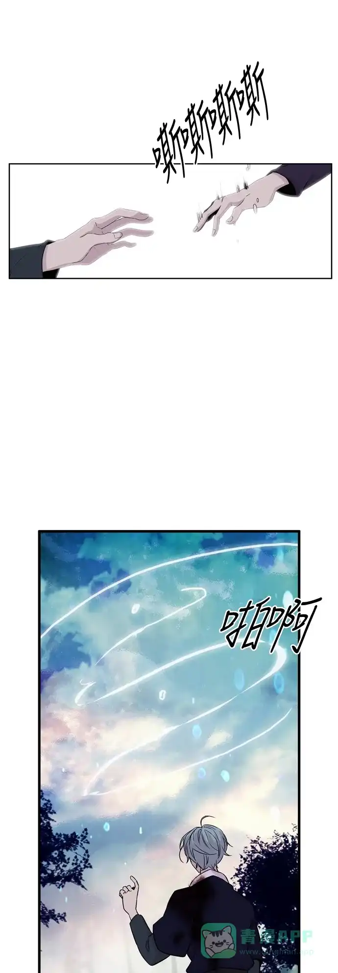 《妖鬼王妃》第2季 第48话 第17页