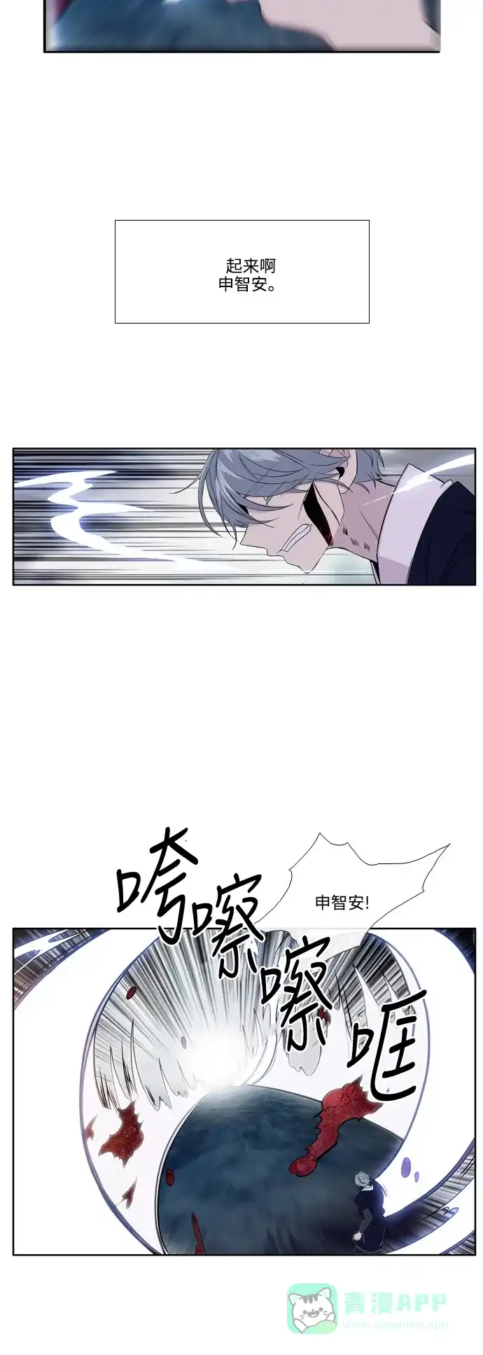 《妖鬼王妃》第2季 第48话 第6页