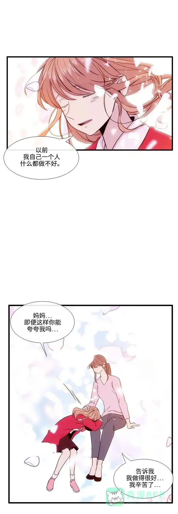 《妖鬼王妃》第2季 第48话 第30页