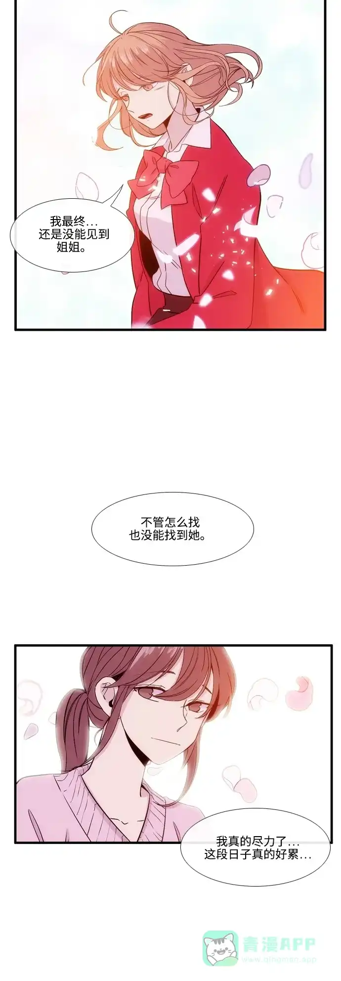 《妖鬼王妃》第2季 第48话 第29页