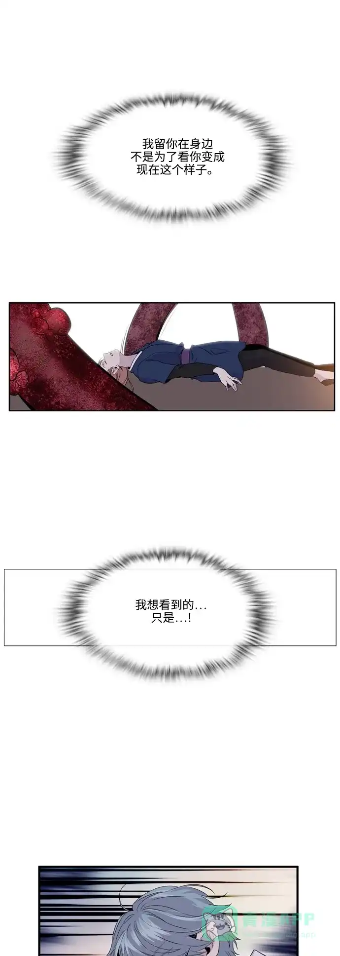 《妖鬼王妃》第2季 第48话 第4页
