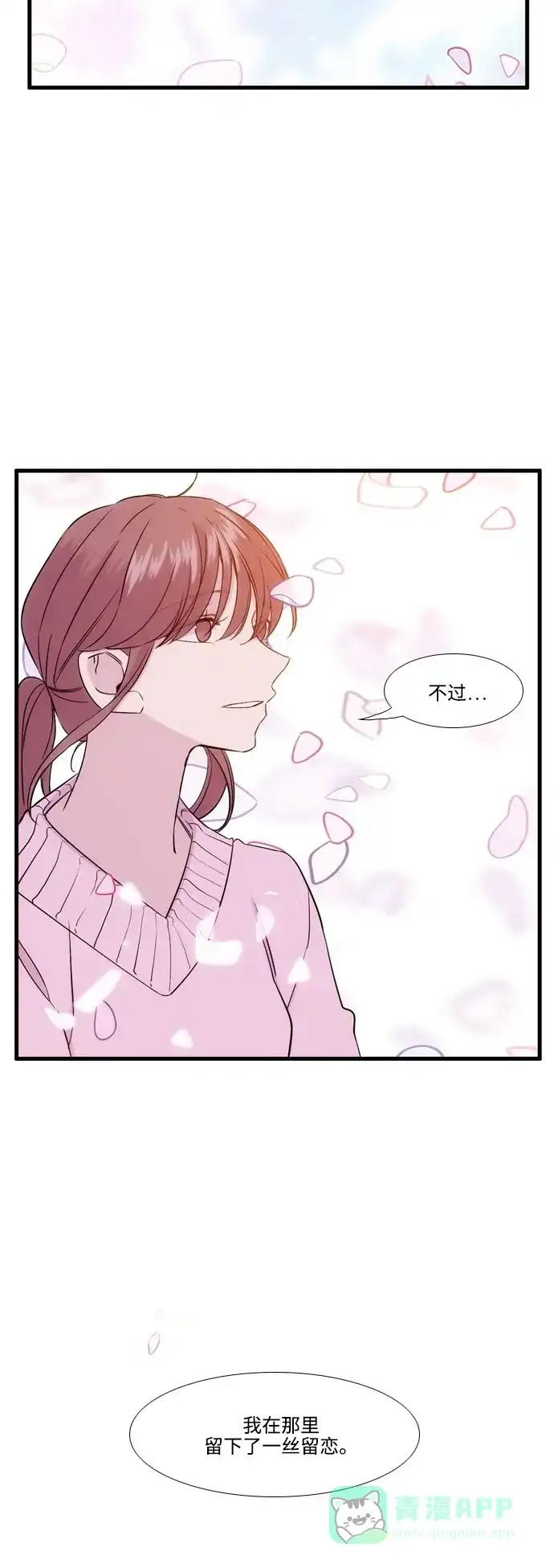 《妖鬼王妃》第2季 第48话 第35页