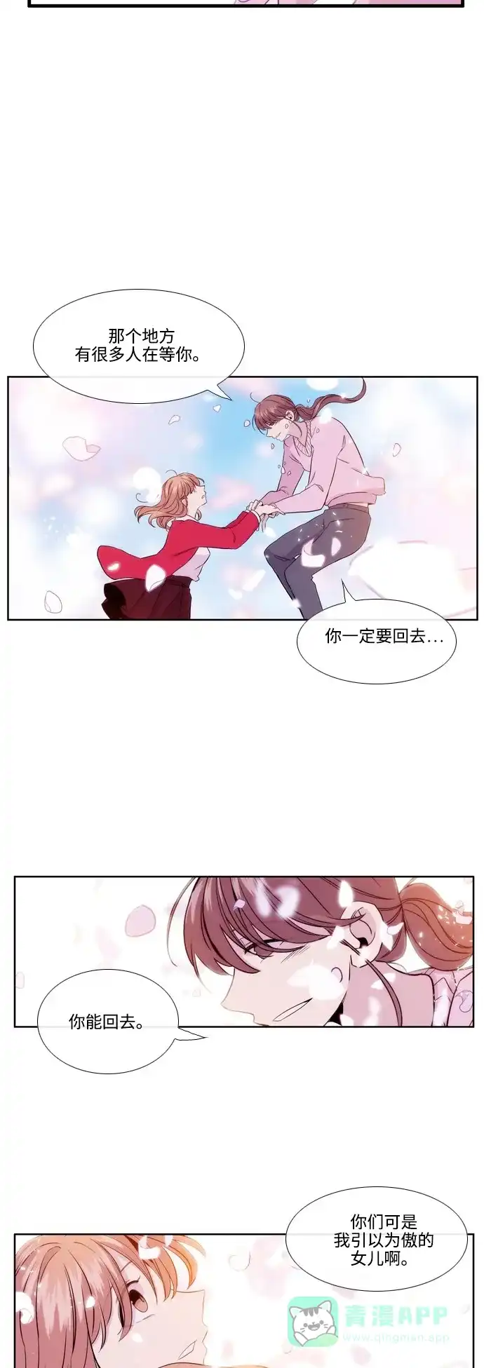《妖鬼王妃》第2季 第48话 第39页