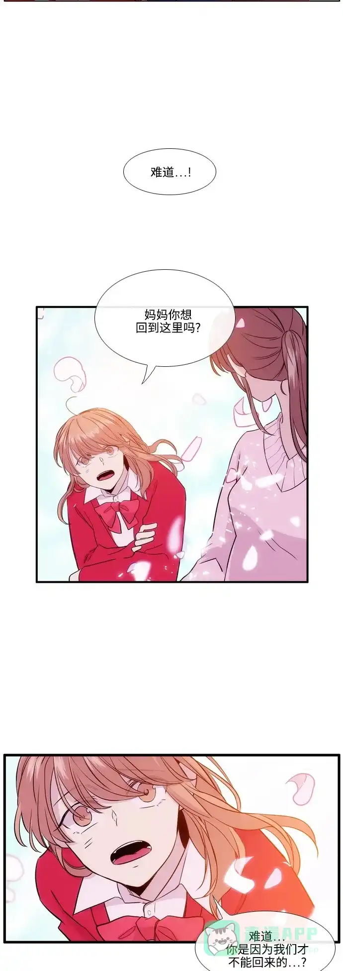 《妖鬼王妃》第2季 第48话 第33页