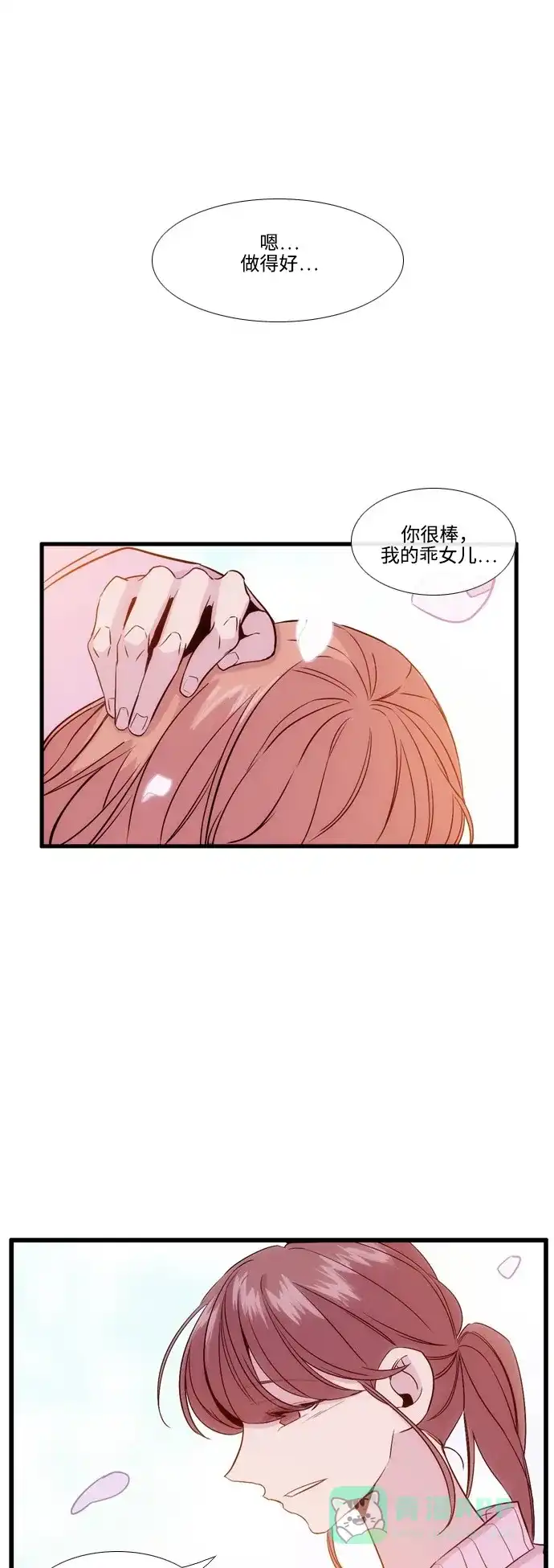 《妖鬼王妃》第2季 第48话 第31页