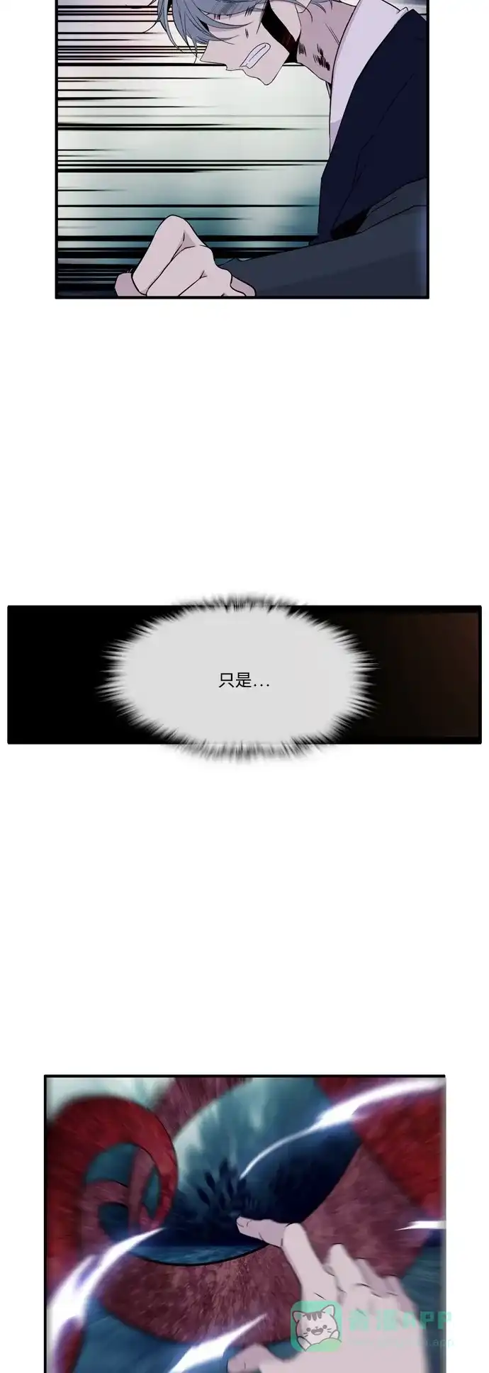 《妖鬼王妃》第2季 第48话 第5页