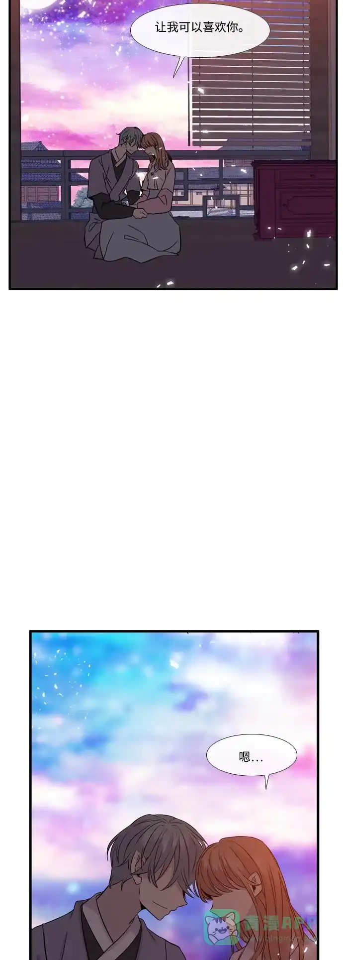 《妖鬼王妃》第2季 第49话 第47页