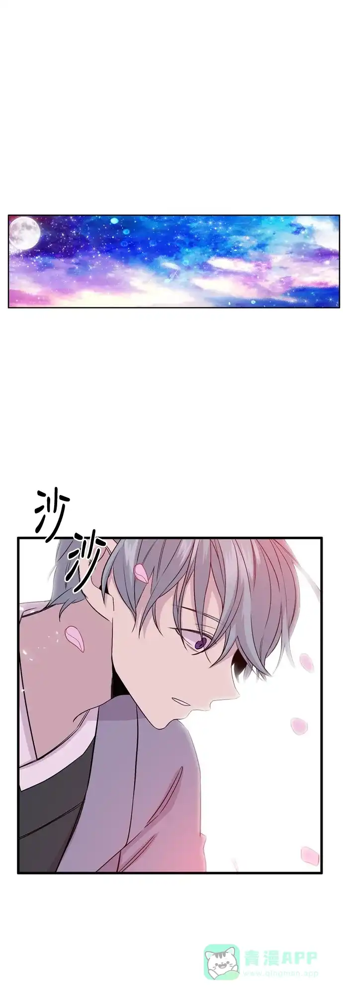 《妖鬼王妃》第2季 第49话 第27页