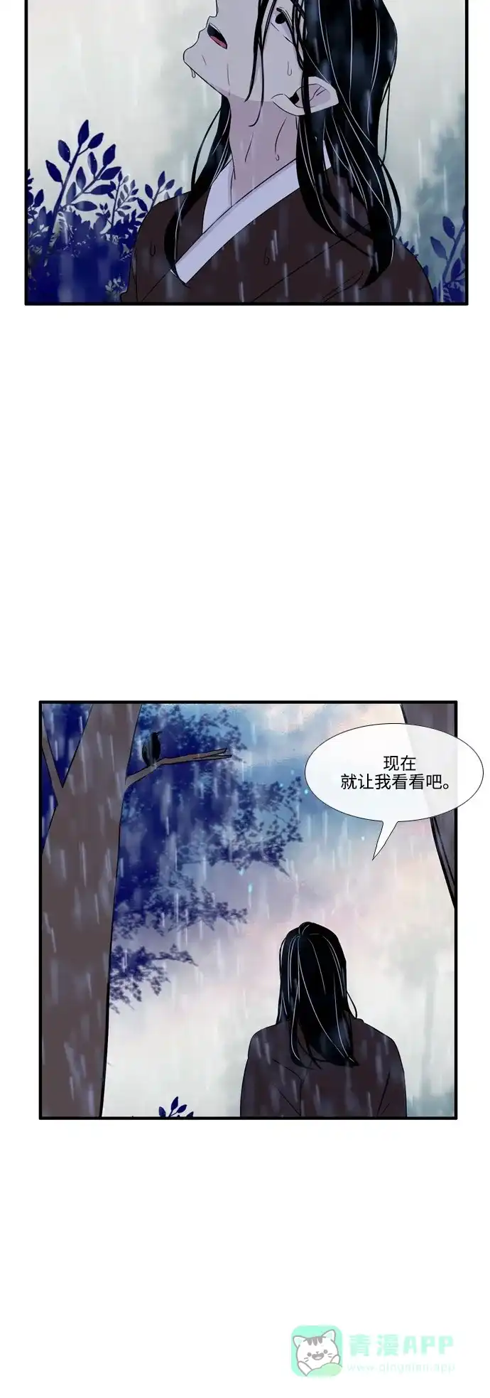 《妖鬼王妃》第2季 第49话 第10页