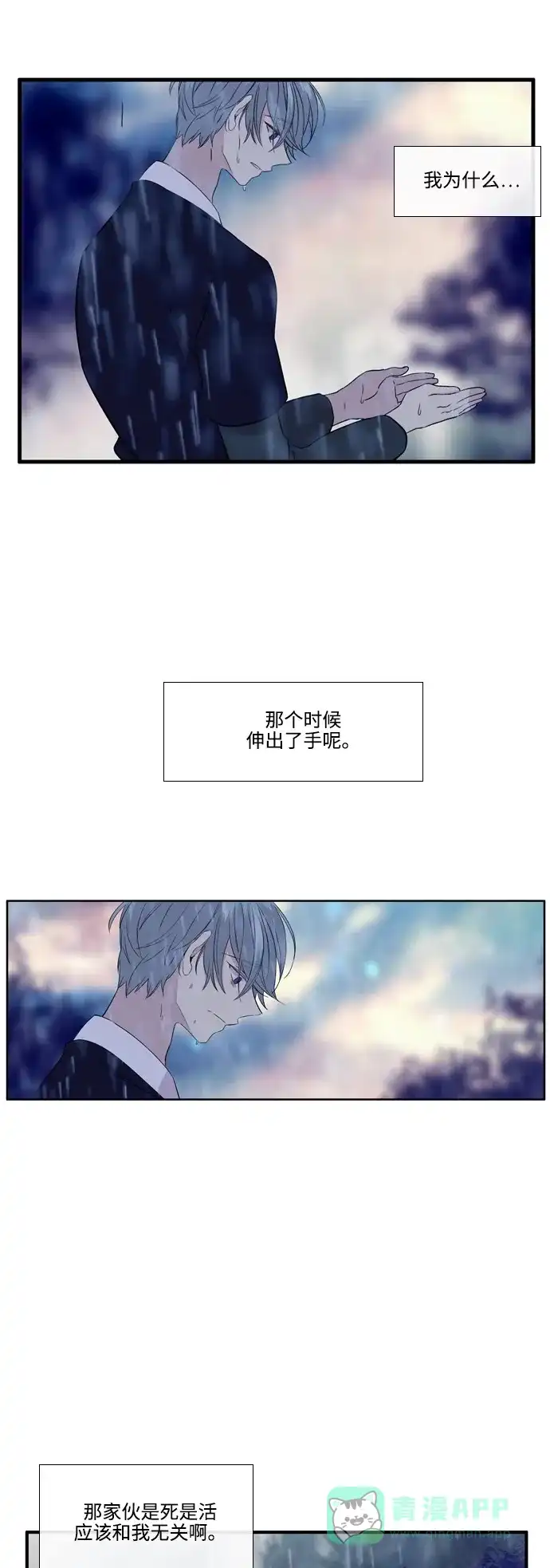 《妖鬼王妃》第2季 第49话 第2页