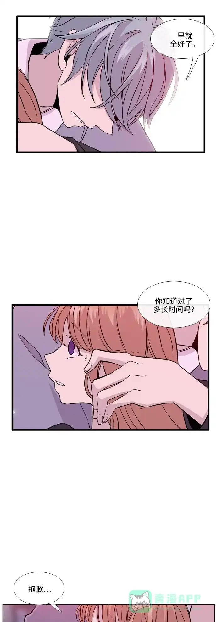 《妖鬼王妃》第2季 第49话 第34页