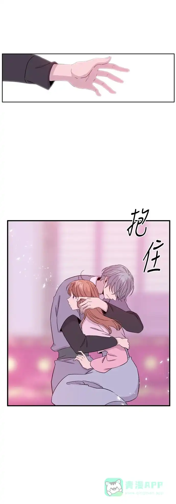 《妖鬼王妃》第2季 第49话 第33页