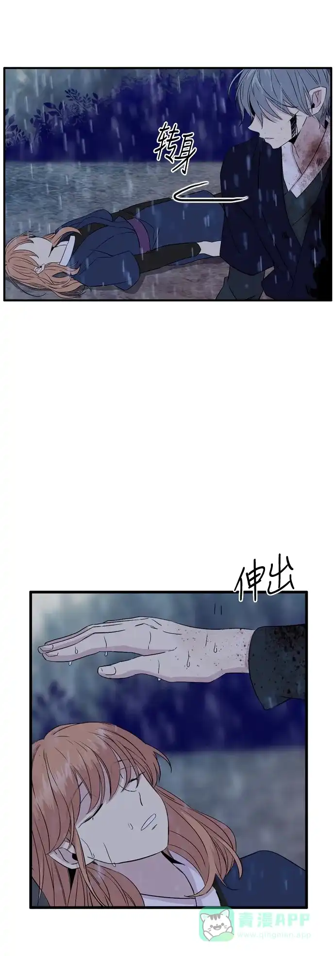 《妖鬼王妃》第2季 第49话 第4页