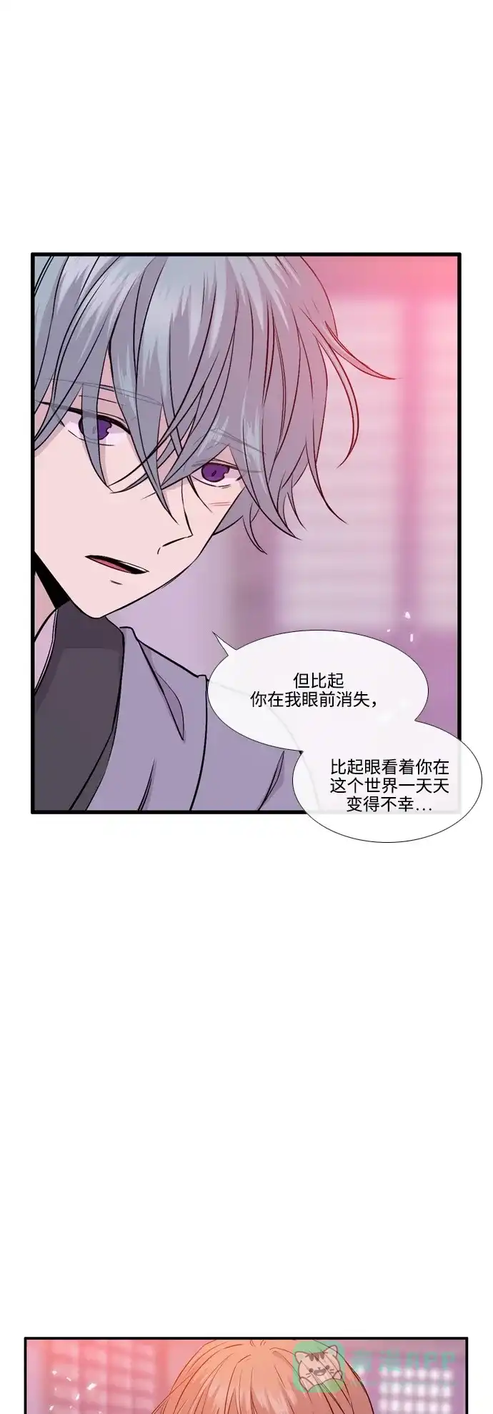 《妖鬼王妃》第2季 第49话 第44页