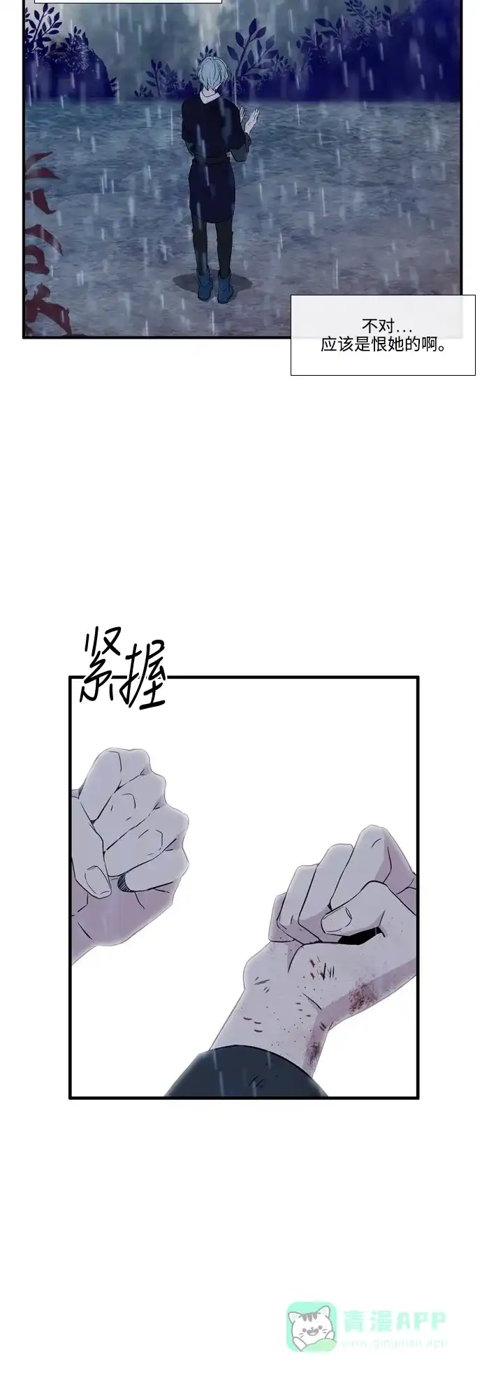 《妖鬼王妃》第2季 第49话 第3页