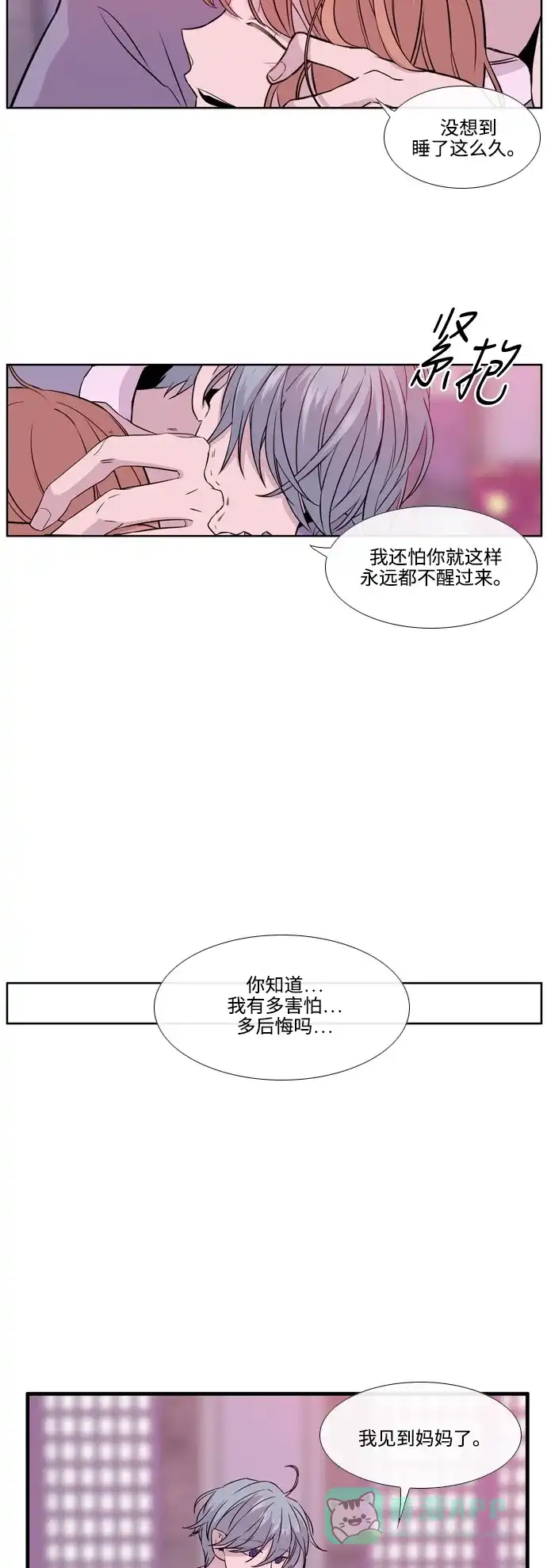 《妖鬼王妃》第2季 第49话 第35页
