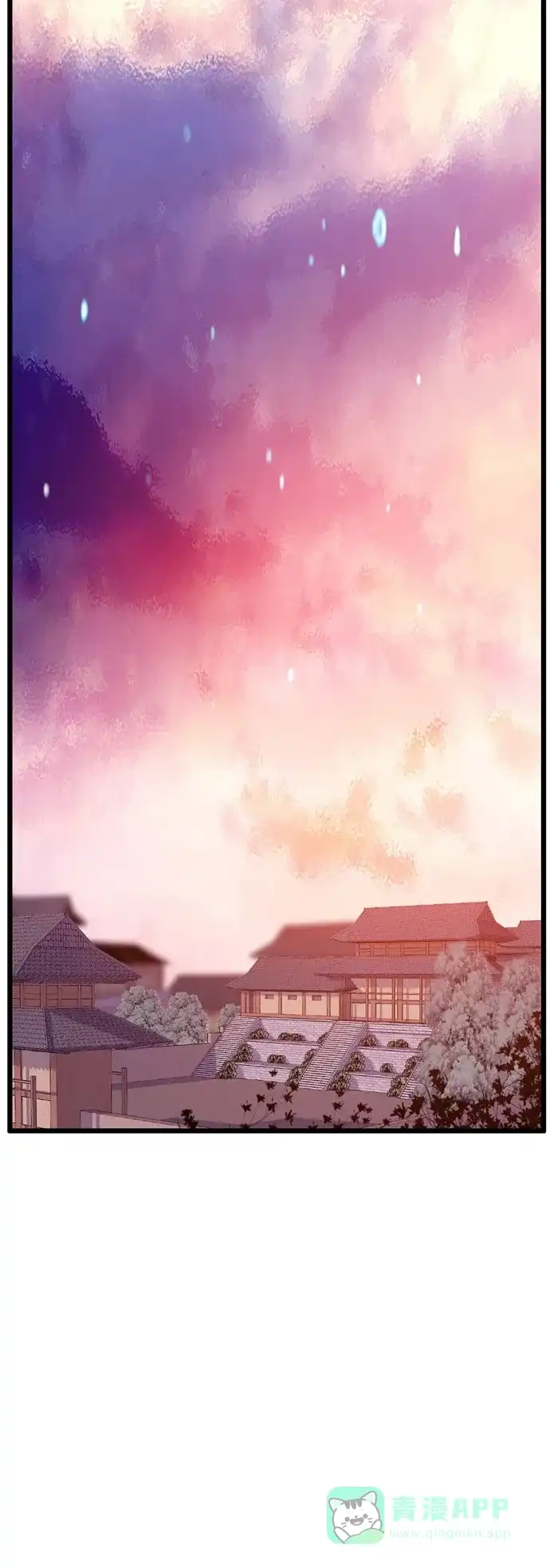 《妖鬼王妃》第2季 第49话 第12页