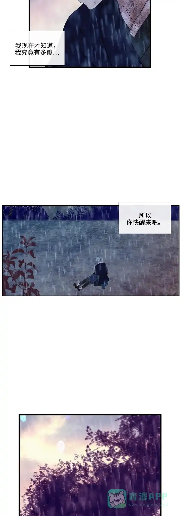 《妖鬼王妃》第2季 第49话 第6页