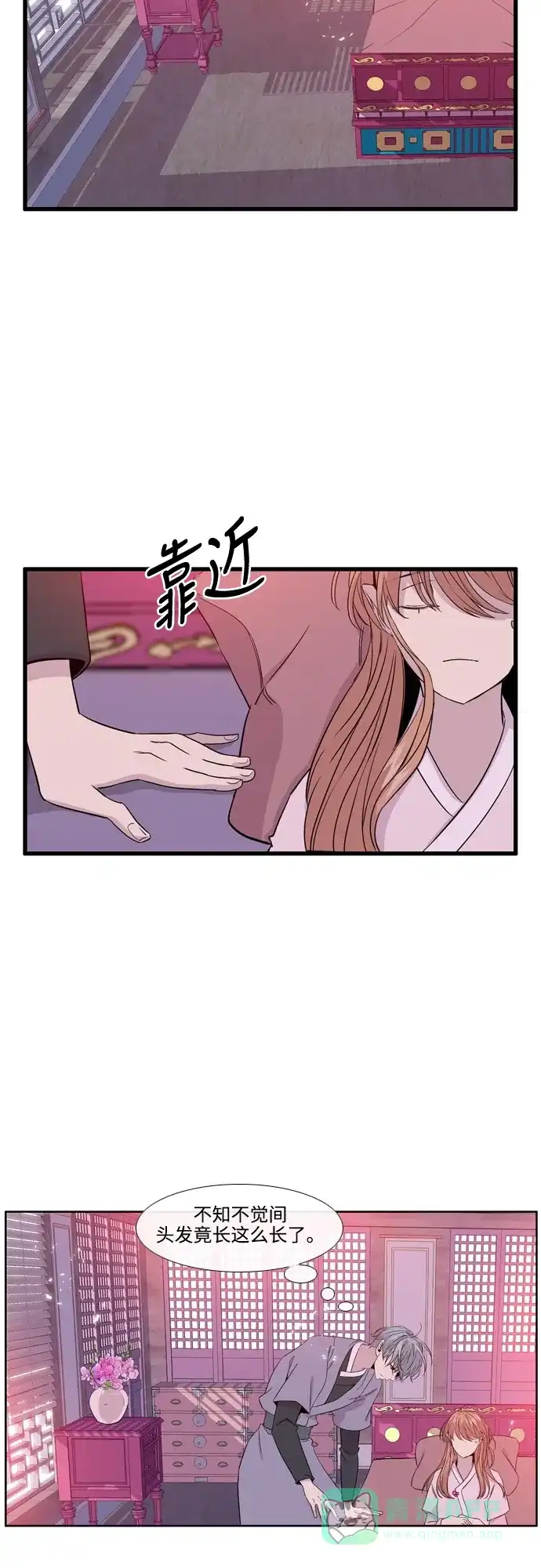 《妖鬼王妃》第2季 第49话 第26页