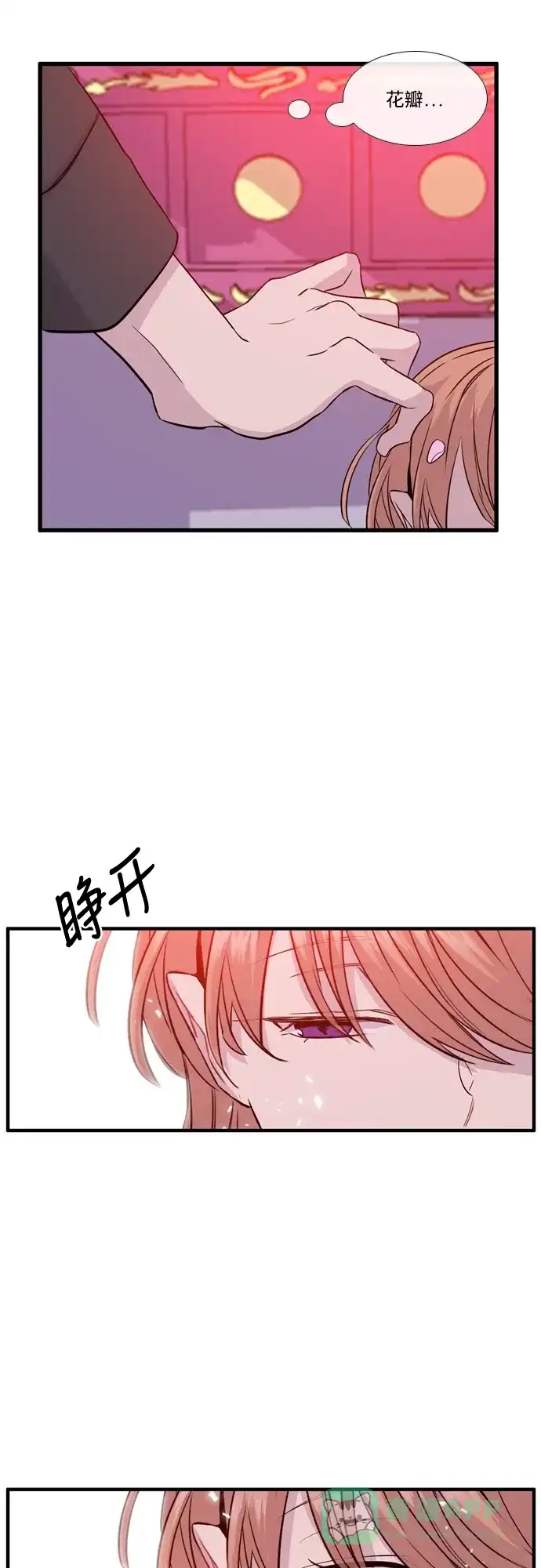 《妖鬼王妃》第2季 第49话 第29页