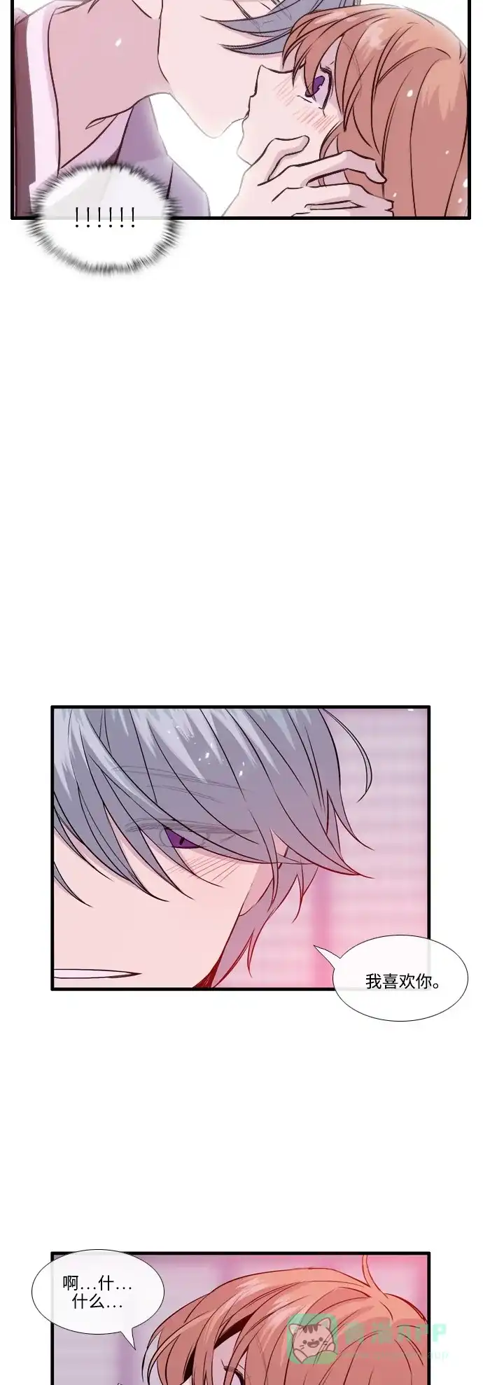 《妖鬼王妃》第2季 第49话 第42页