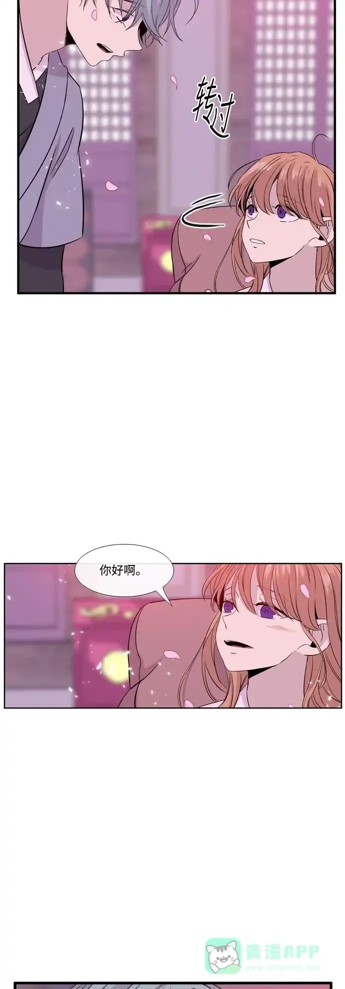 《妖鬼王妃》第2季 第49话 第31页