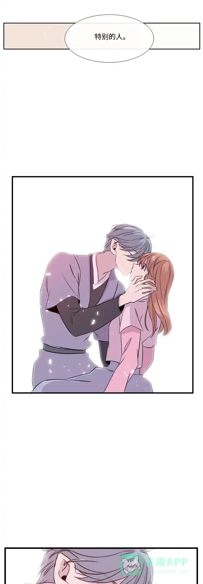 《妖鬼王妃》第2季 第49话 第41页