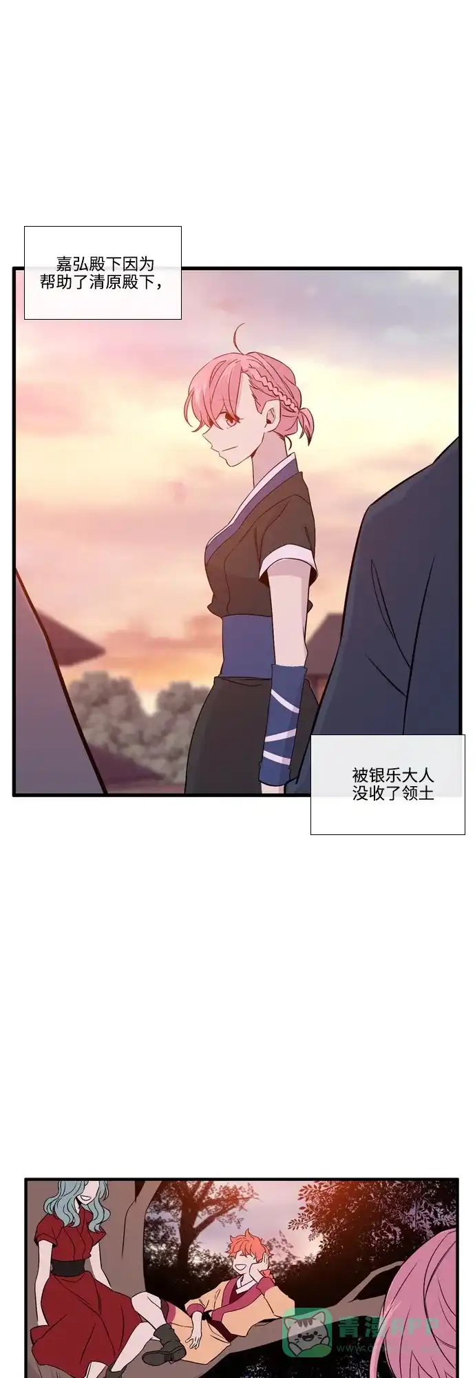 《妖鬼王妃》第2季 第49话 第21页