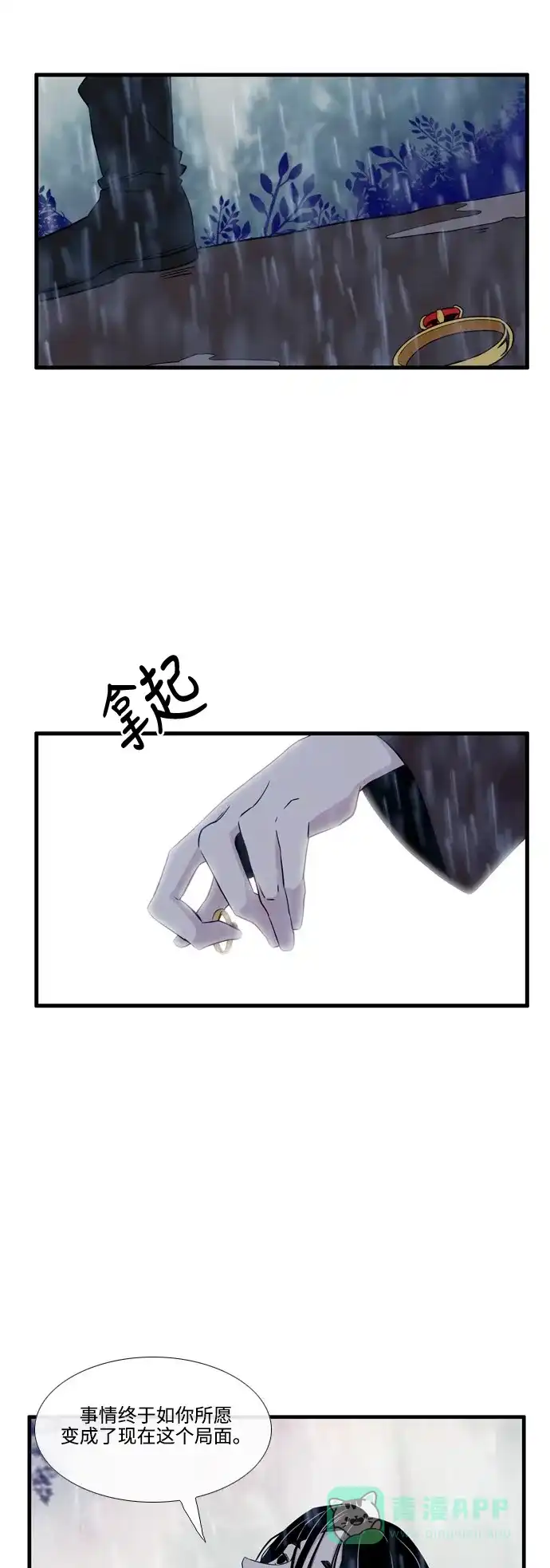 《妖鬼王妃》第2季 第49话 第9页