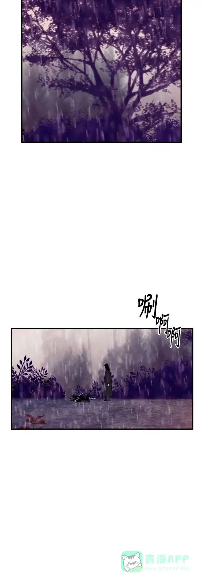 《妖鬼王妃》第2季 第49话 第7页