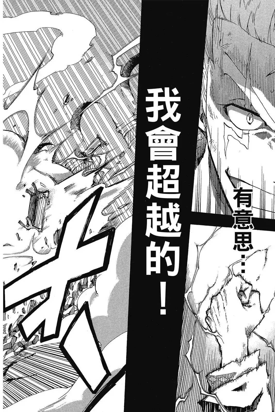《妖精的尾巴雷豪一闪》单行本 全一卷 第52页