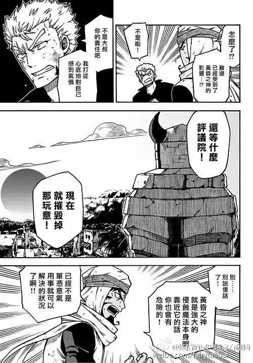 《妖精的尾巴雷豪一闪》单话 第14话 第7页